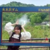 みなかみ3ダム春の点検大放流　八木沢ダム